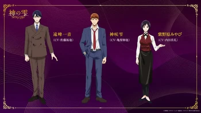 Манга «Kami no Shizuku» получит аниме-адаптацию