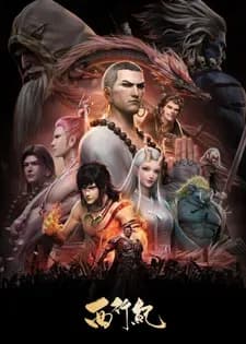 Странствие на запад