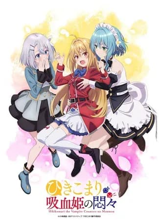 Заботы запертой принцессы вампиров