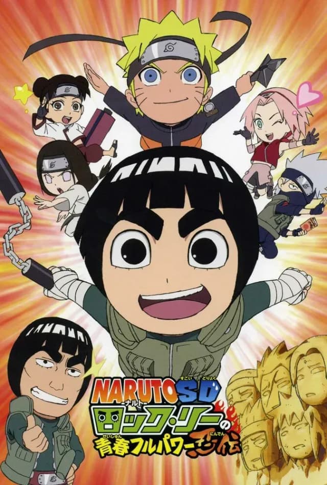 Тиби Наруто: Весна юности Рока Ли