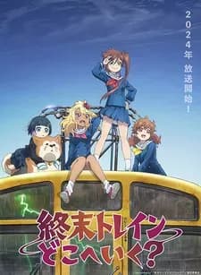 Куда едет поезд судного дня?