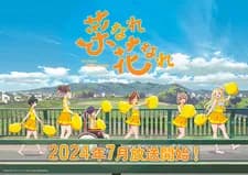 Слушайте Хананаре