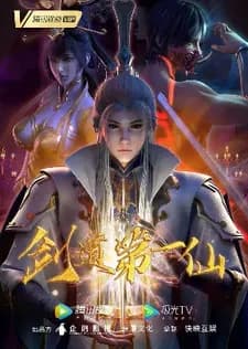 Первый бессмертный на пути меча