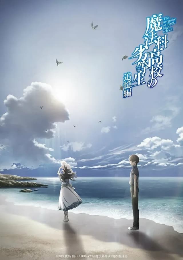 Непутевый ученик в школе магии (спэшл)