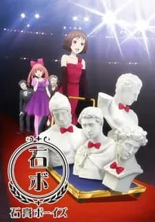 Алебастровые Мальчики