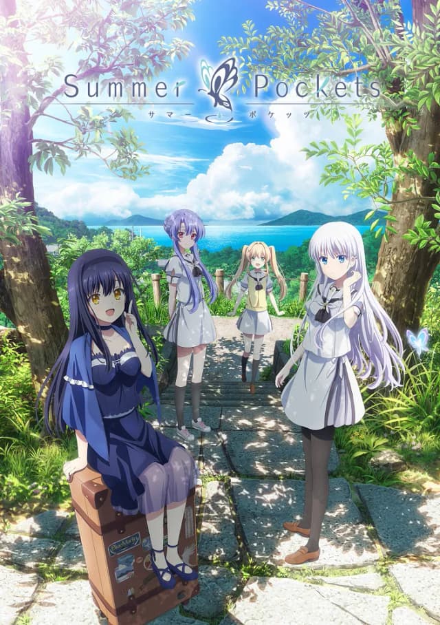 Карманы лета