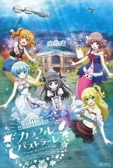 Бермудский треугольник: Разноцветная пастораль