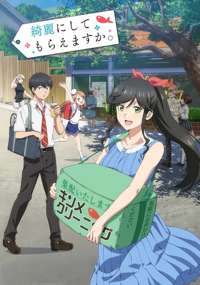 Можете постирать это для меня?