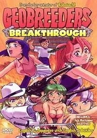 Геоблюстители 2