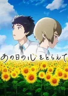 Запомни эти чувства навсегда