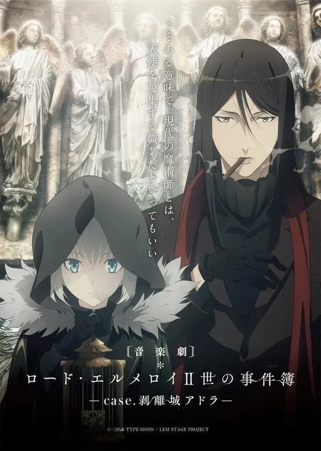 Досье лорда Эль-Меллоя II (спэшл)