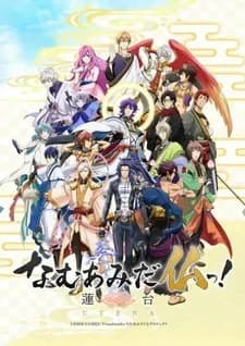 Да здравствует Амитабха