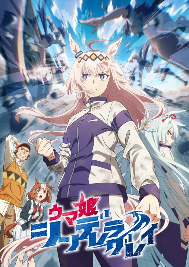 Девушки-пони: Серая Золушка