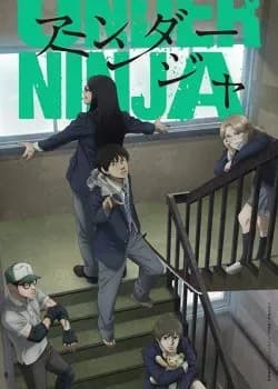 Низкоквалифицированный ниндзя