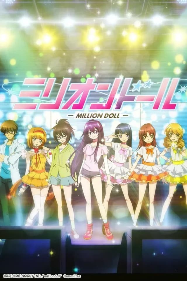 Куколка на миллион