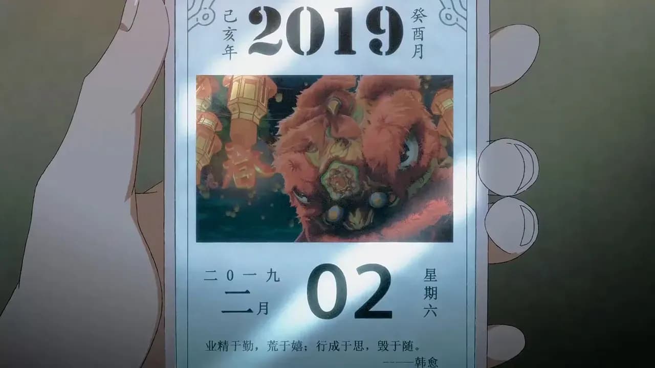 Мастер китайского альманаха screenshot 2