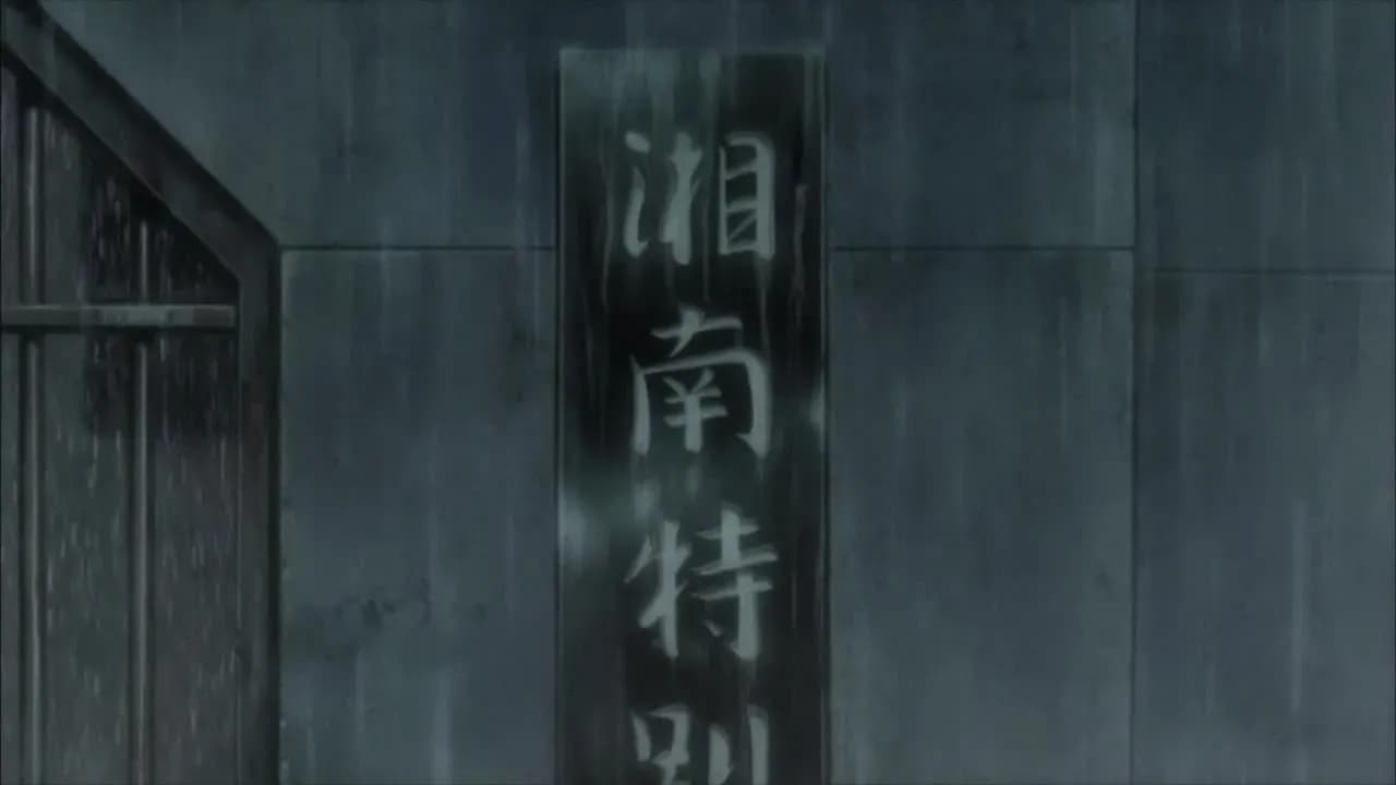 Радуга: Семеро из шестой камеры screenshot 2