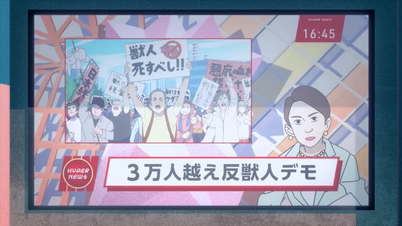 Совершенно новое животное screenshot 2