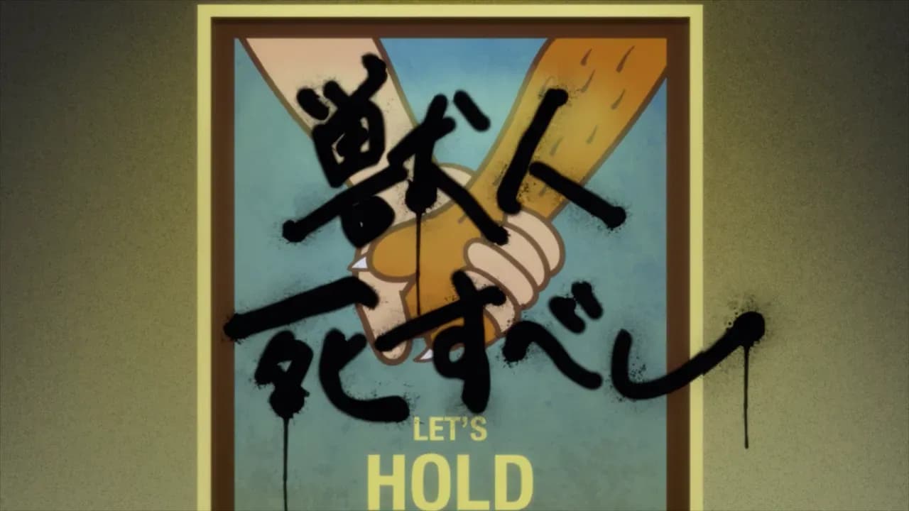 Совершенно новое животное screenshot 1