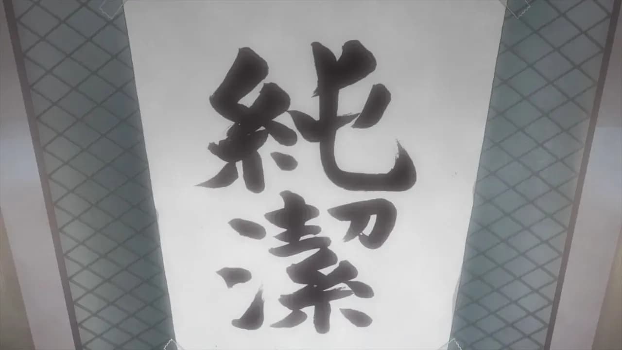 Сезон беспокойных дев screenshot 1