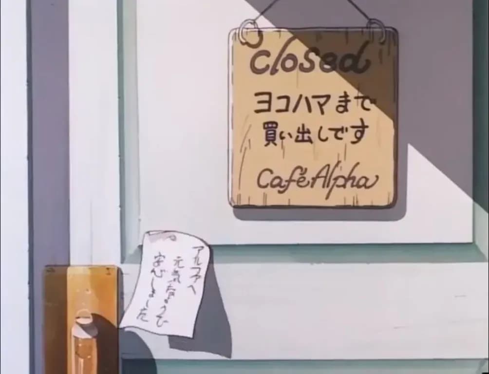 Дневник поездки в Иокогаму за покупками OVA-1 screenshot 1