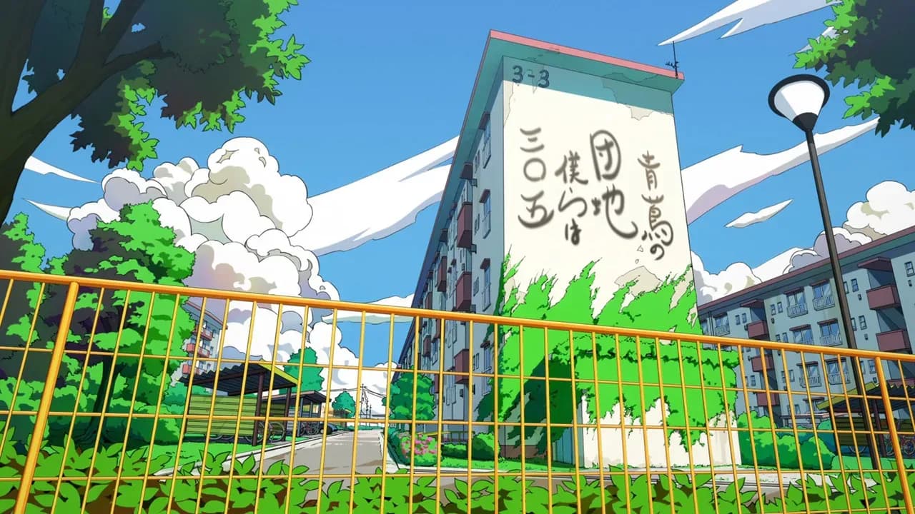 Моё семнадцатое лето screenshot 1